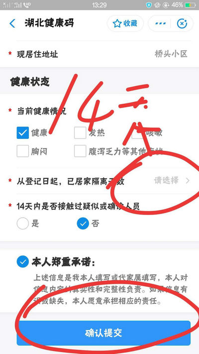 荆州健康码在哪申请 荆州健康码申请方法途径介绍