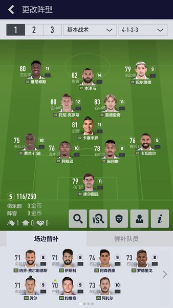 fifaonline4手機下載